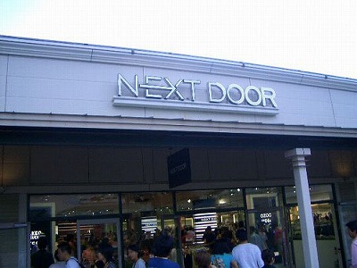 ネクストドア （Nextdoor）御殿場プレミアムアウトレット店