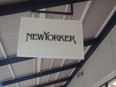 ニューヨーカー (New Yorker) 御殿場プレミアムアウトレット店