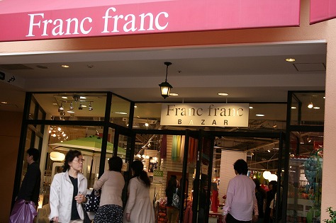 フランフラン バザー（Franc franc BAZAR） 三井アウトレットパーク 多摩南大沢店