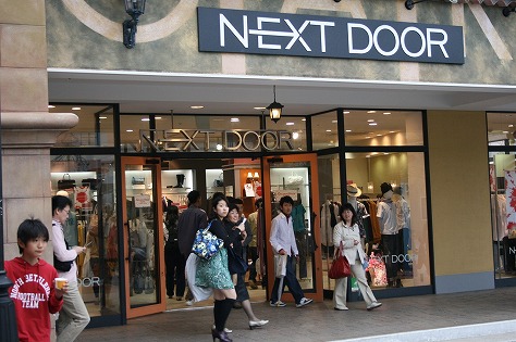 ネクストドア（NEXT DOOR） 三井アウトレットパーク 多摩南大沢店