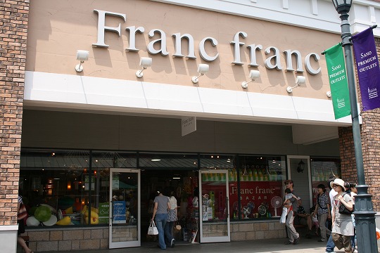 フランフラン（Franc franc） 佐野プレミアムアウトレット店