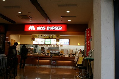 モスバーガー (Mos Burger)  鳥栖プレミアムアウトレット　画像