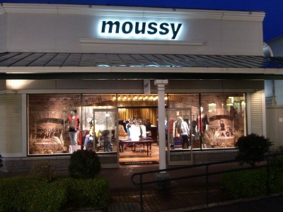 マウジー（moussy） 御殿場プレミアムアウトレット店