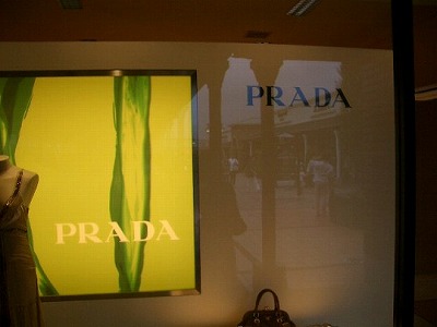プラダアウトレット Prada Outlet 元スッチーが紹介する御殿場プレミアムアウトレット