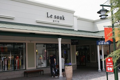 ルスーク (Le souk)御殿場プレミアムアウトレット店