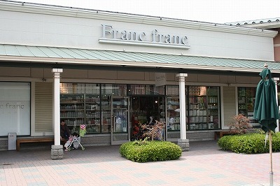 フランフラン （Francfranc） 御殿場プレミアムアウトレット店