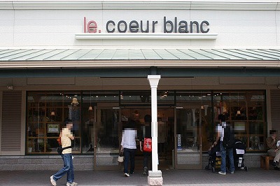 ルクールブラン 　(Le Coeur Blanc) 御殿場プレミアムアウトレット店
