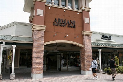 アルマーニ （ARMANI）御殿場プレミアムアウトレット店