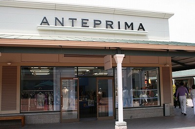 アンテプリマ (Anteprima)御殿場プレミアムアウトレット店