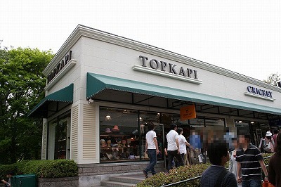 トプカピ （Topkapi） 御殿場プレミアムアウトレット店