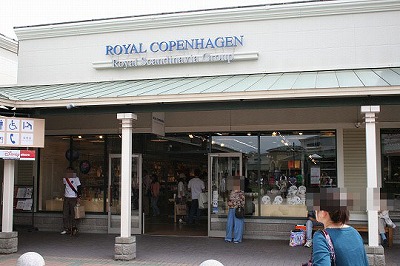 ロイヤルコペンハーゲン （Royal Copenhagen） 御殿場プレミアムアウトレット店
