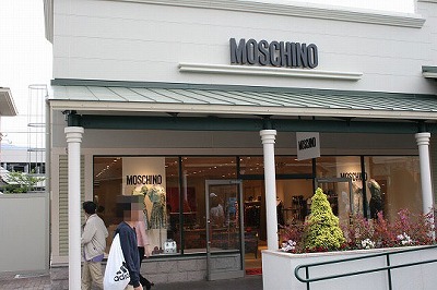 モスキーノ（MOSCHINO）御殿場プレミアムアウトレット店