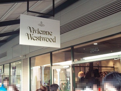 ヴィヴィアンウエストウッド （Vivienne Westwood） 御殿場プレミアムアウトレット店