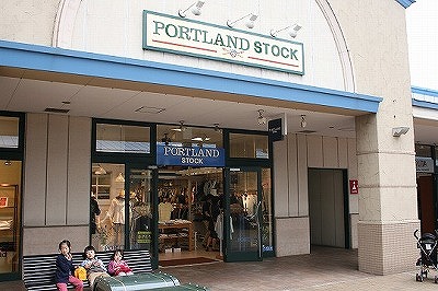 ポートランド ストック (PORTLAND STOCK) 　グランベリーモール アウトレット店