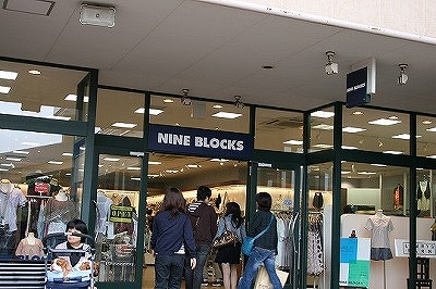 ナインブロックス (NINE BLOCKS) 　グランベリーモール アウトレット店