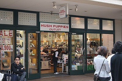 ハッシュパピー (HUSH PUPPIES)　グランベリーモール店