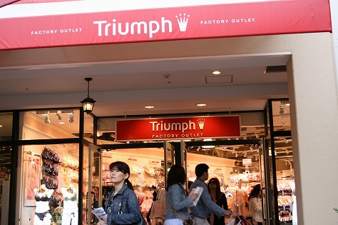 トリンプ（Triumph） 三井アウトレットパーク 多摩南大沢店
