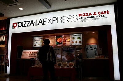 ピザーラエクスプレス (Pizza-la Express)  鳥栖プレミアムアウトレット　画像